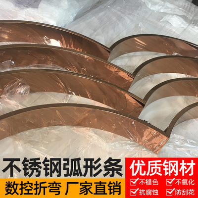不锈钢弧形条.jpg