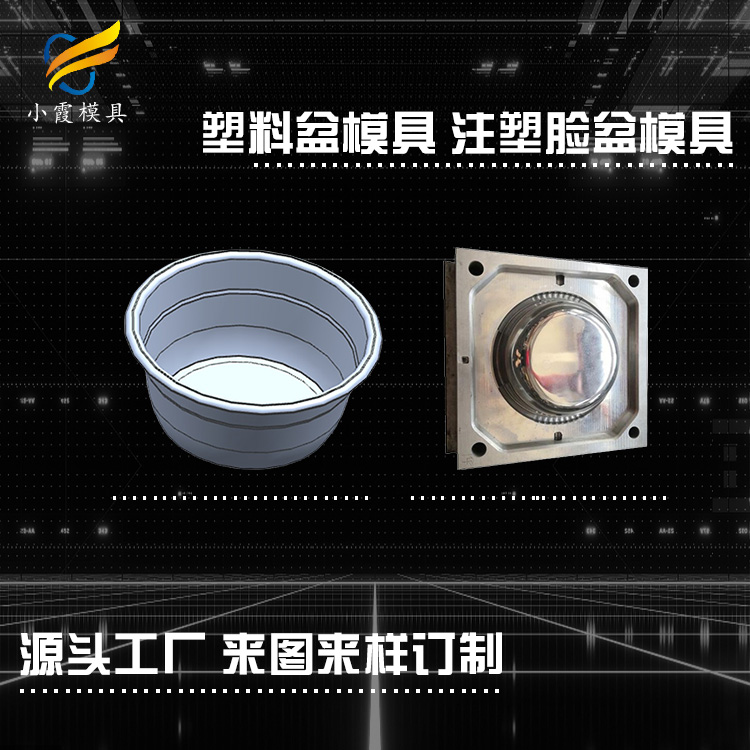 脸盆模具.jpg
