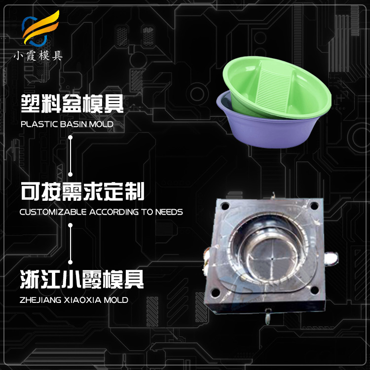 脸盆塑胶模具.jpg