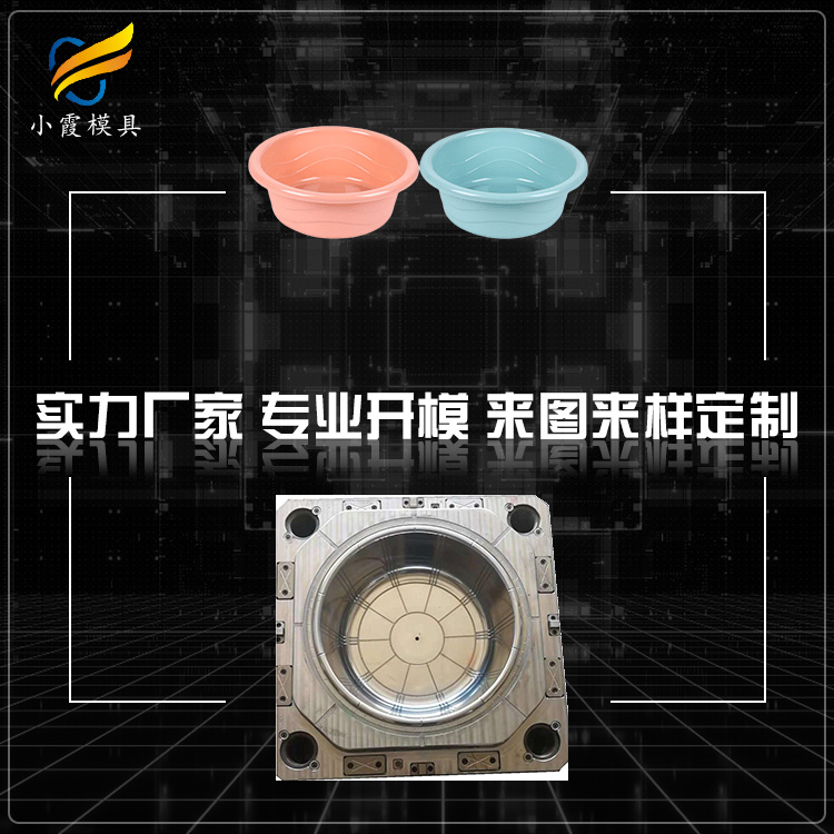 脸盆塑料模具.jpg