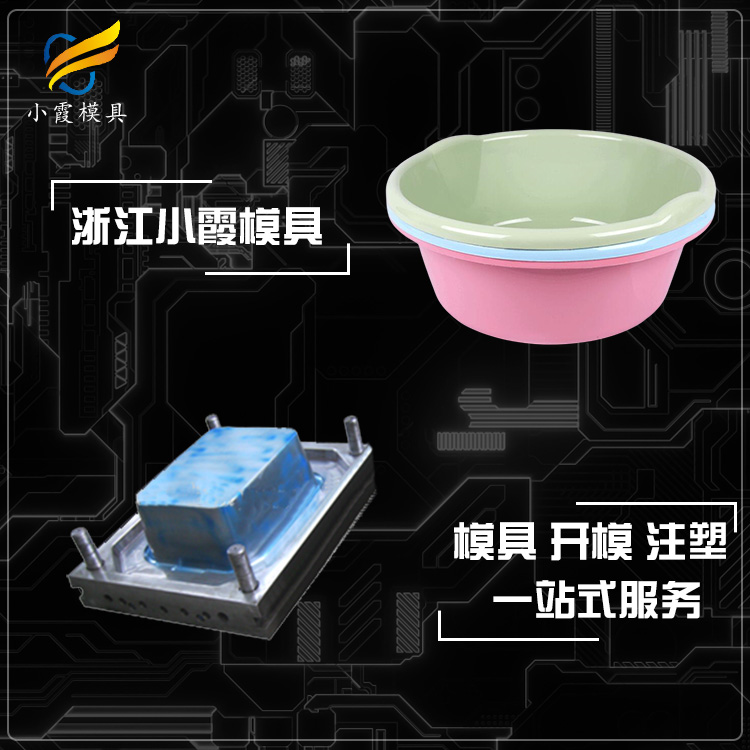盆塑胶模具.jpg