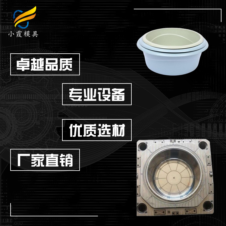 塑料脸盆模具.jpg