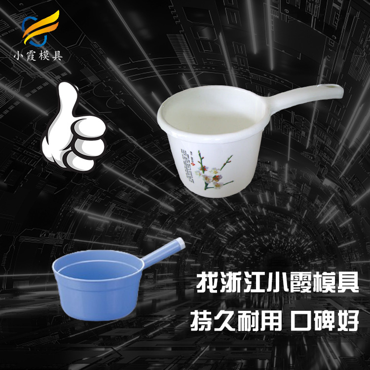 塑料水瓢模具.jpg