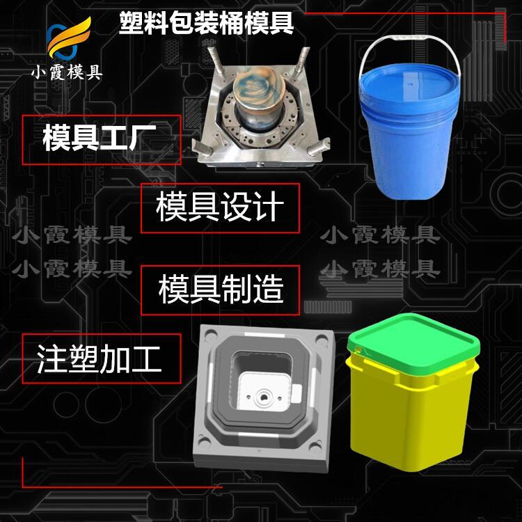 包装桶模具生产厂家07.jpg