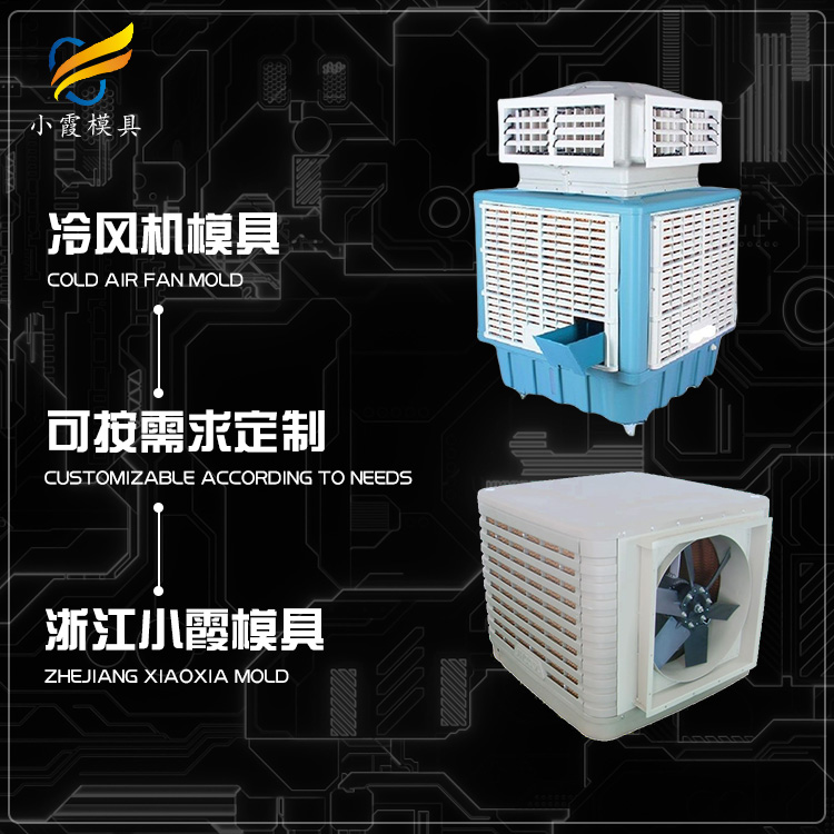 机器外壳塑料模具.jpg