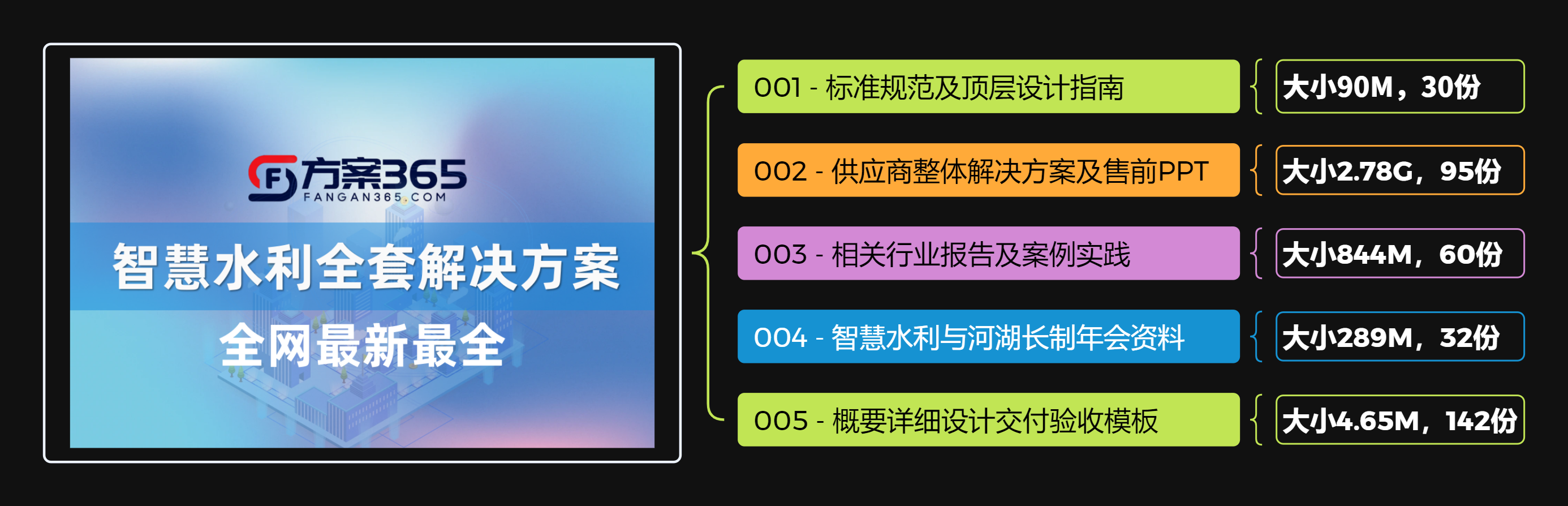 xm-智慧水利4.png