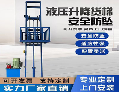 电动小货梯7.jpg