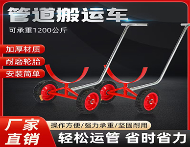 管道小推车7.jpg