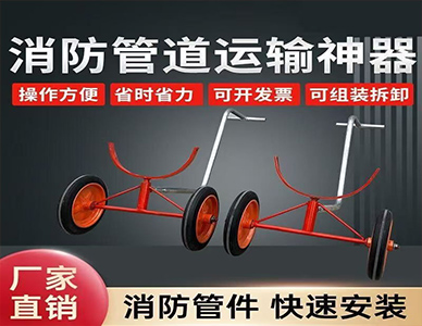 管道小推车4.jpg