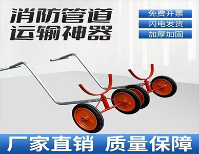 管道小推车5.jpg