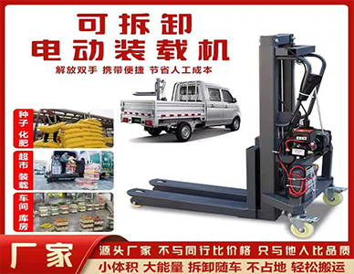 小型随车叉升降机13.jpg