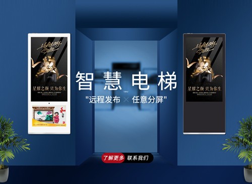 羿睿液晶广告机